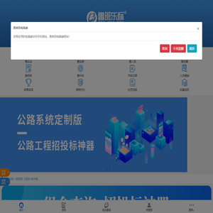 建筑企业资质查询_工程施工业绩查询_信用奖项等建筑业大数据查询平台_鲁班乐标