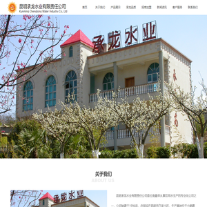 首页-昆明承龙水业有限责任公司