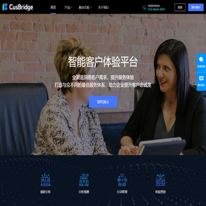 CusBridge CEM[官网]_智能客户体验管理系统_全场景客户体验管理平台_一站式客户体验管理解决方案