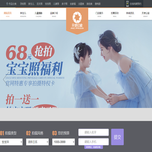 成都天使印象儿童摄影有限公司,专业从事婴儿摄影,儿童照,满月照,百天照,周岁照,孕妈照拍摄
