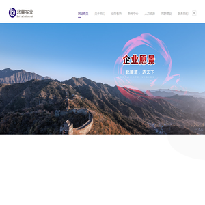 浙江北麓实业控股集团有限公司