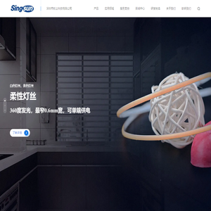 深圳市欣上科技有限公司