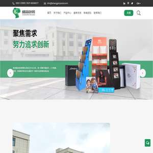 瓦楞包装盒厂家_杭州盛品包装有限公司