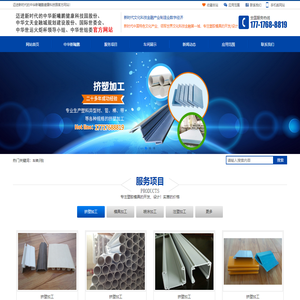 喷涂加工-注塑模具加工-上海曦鹏工贸有限公司