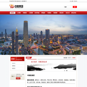 集团简介--中德集团官方网站