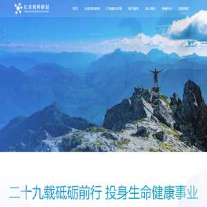 首页-江苏英科新创医学科技有限公司_一家致力于为临床医学检验及生命科学研究领域提供整体产品技术解决方案及综合服务的创新型企业