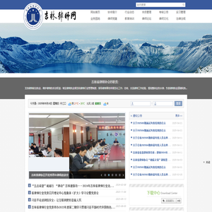 吉林律师网