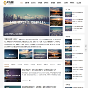 努算经验网 - 一个专业的生活问题答案资讯平台