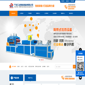 广东仁达智能装备有限公司