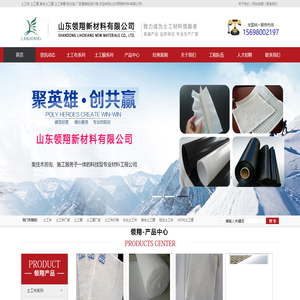 土工布|土工膜|复合土工膜厂家批发价格-山东领翔新材料有限公司