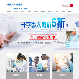 动物实验外包|Jiu Included- One-stop Included |科研课题外包|Outdoor booth umbrella color 