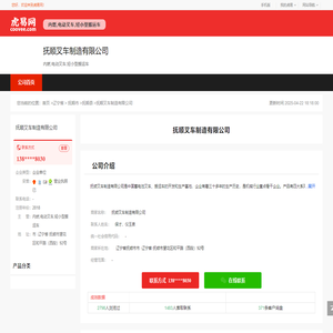 抚顺叉车制造有限公司-公司首页