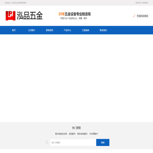 东莞泓品五金有限公司 | 泓品五金