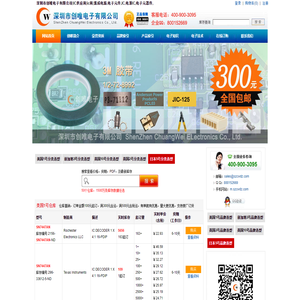 深圳市创唯电子有限公司|IC供应商|ic代理商|集成电路,电子元件,IC,电源IC,电子元器件,电感,芯片,半导体批发,光耦,可控硅,场效应,二三极管,电容,电阻,磁珠,稳压管,LED发光管