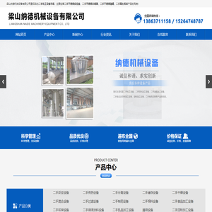 二手不锈钢反应釜_不锈钢冷凝器-梁山纳德二手化工设备市场