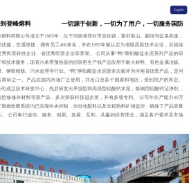 登峰熔料官方网站