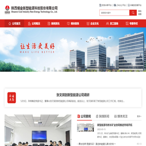 陕西煤业新型能源科技股份有限公司陕西煤业新型能源科技股份有限公司
