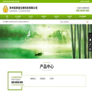 Zhengzhou Miaocaotang Biotechnology Co., Ltd.