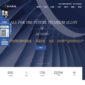 陕西钒铝合金批发_钛用中间合金价格_陕西铝钼合金厂家_陕西高温合金定制-嘉诚稀有金属材料
