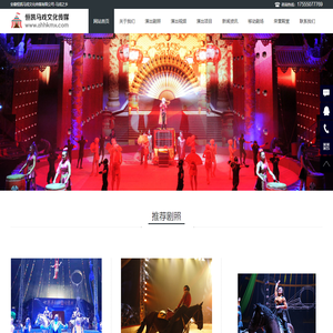 马戏大棚表演_马戏演出_杂技表演_马戏团表演-安徽恒凯马戏