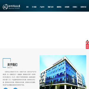 北研科仪仪器