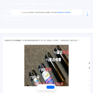 - 正品RY防狼喷雾_女子防狼器_防身辣椒水_梅西喷雾_美国沙豹喷雾