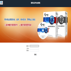 思科云平台系统