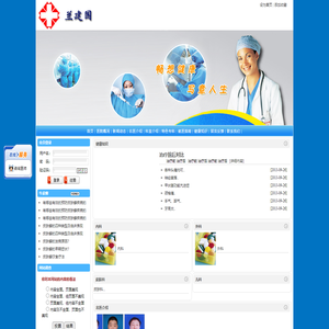 蓝氏松鹤堂（长春市）药业有限公司