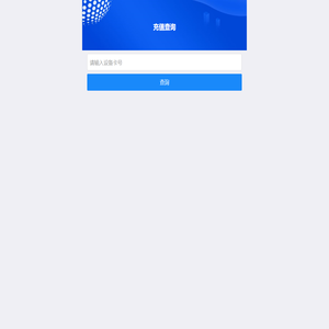 终端应用平台