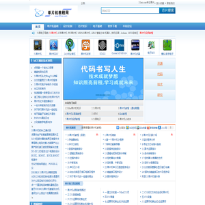 单片机教程网-电子DIY技术学习网站