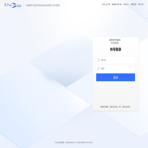 大维软件-DwHealth.Net