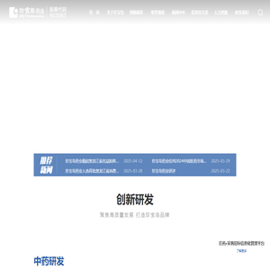 黑龙江珍宝岛药业股份有限公司