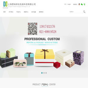 上海包装盒生产厂家-上海礼品盒厂家-上海礼品盒定制-上海礼盒包装厂-欣航包装
