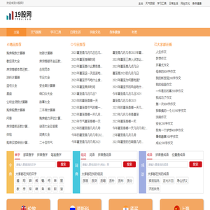 工具在线|工具大全|工具集合-19股网