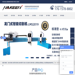 龙门切割机_数控切割机_相贯线切割机_数控等离|火焰切割机-焊接机器人