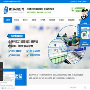 Xi'an endoscope repair _Gastroenteroscope _Electronic mirror price _Endoscope repair and upgrade |Xi'an Yongkang Imaging Technology Co., Ltd. 