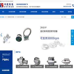 扭矩传感器-电机动态静态非接触盘式扭力转矩转速传感器