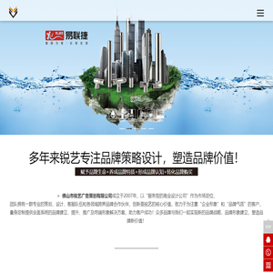 佛山广告_VI设计策划公司_品牌包装设计_画册图册宣传册设计印刷