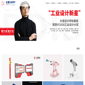 产品外观设计-工业设计-品牌设计-电子锁-积木设计-广州市大道工业设计有限公司_产品外观设计-工业设计-品牌设计-电子锁-积木设计-广州市大道工业设计有限公司