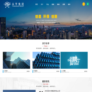 永亨控股集团有限公司
