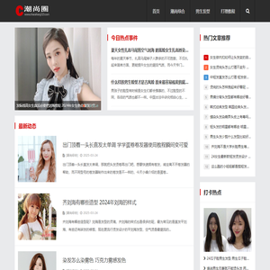 潮尚圈