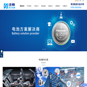 Button battery _Lithium manganese battery _Panasonic Battery China Agent _Shenzhen Jieshun Internet of Things Technology Co., Ltd. 