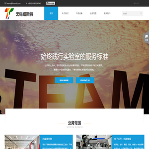 首页-无锡纽斯特科技有限公司