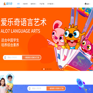 爱乐奇——专注中国青少儿素质教育