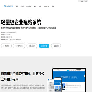 DouPHP_轻量级企业建站系统_小程序管理系统_免费开源可商用