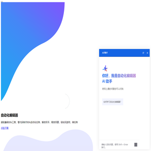 自动化编辑器_免root脚本_低代码手机RPA