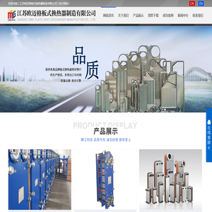 板式换热器,国产板式换热器密封垫片-江苏欧迈格板式换热器制造有限公司