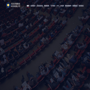 北京众智联创科技有限公司