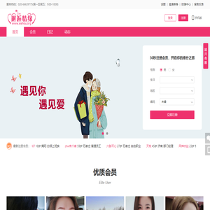 邂逅情缘网-美好的情缘从这里开始邂逅