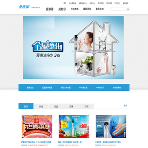 滨特尔爱惠浦GE净水器安装售后维修保养更换滤芯耗材服务中心电话